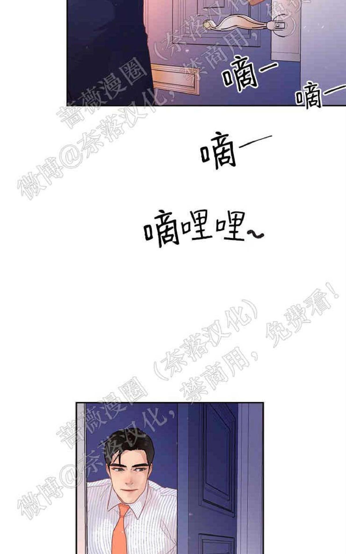 【勾引alpha的方法[腐漫]】漫画-（ 第54话 ）章节漫画下拉式图片-58.jpg