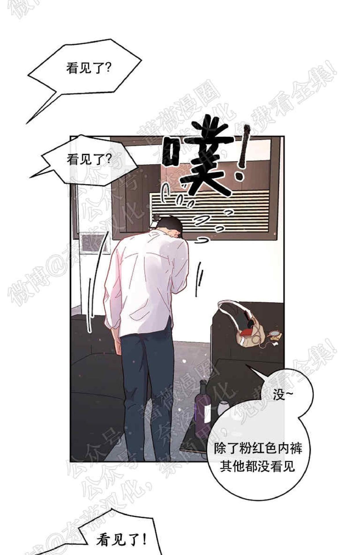 【勾引alpha的方法[腐漫]】漫画-（ 第50话 ）章节漫画下拉式图片-10.jpg