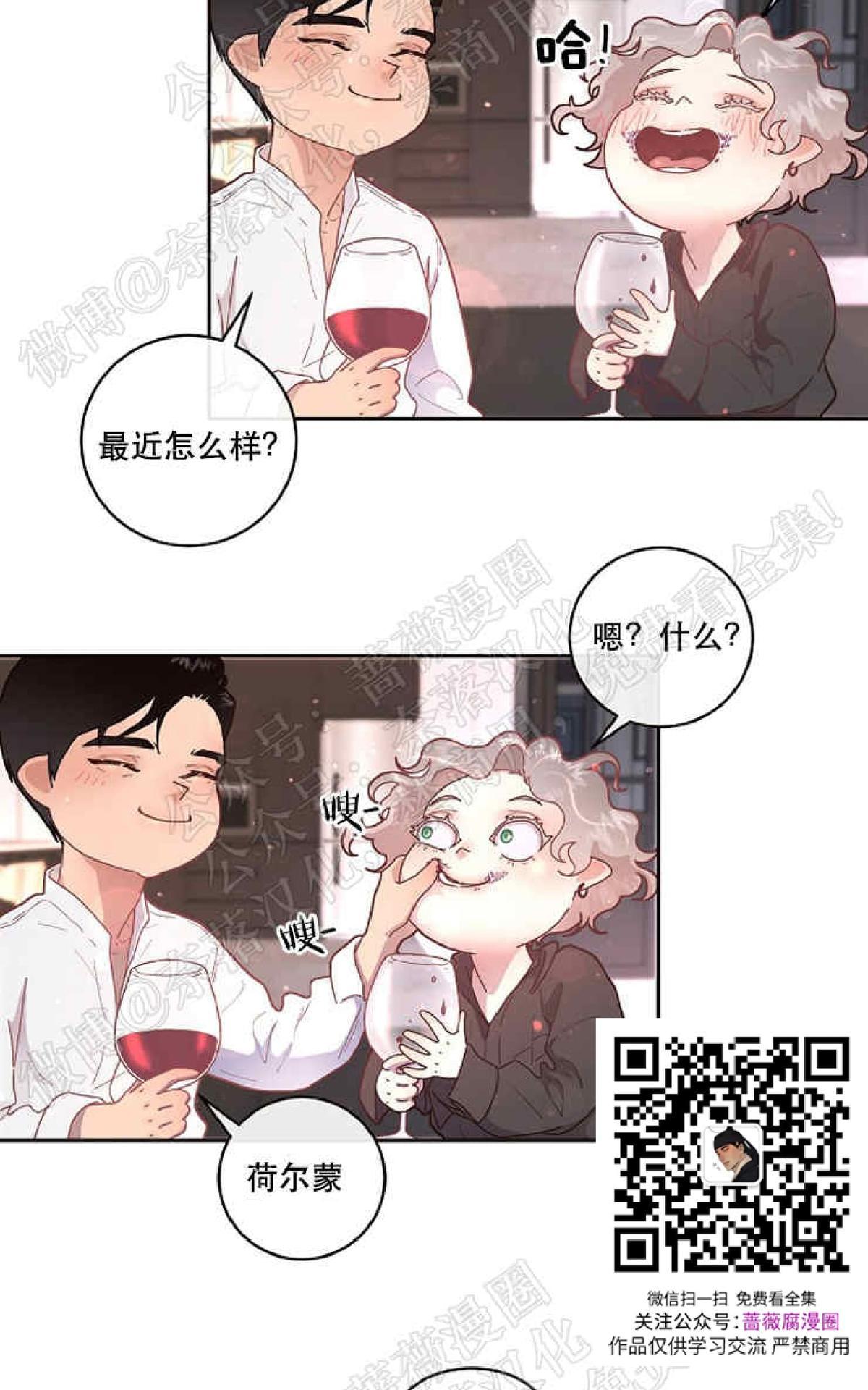 【勾引alpha的方法[腐漫]】漫画-（ 第50话 ）章节漫画下拉式图片-16.jpg