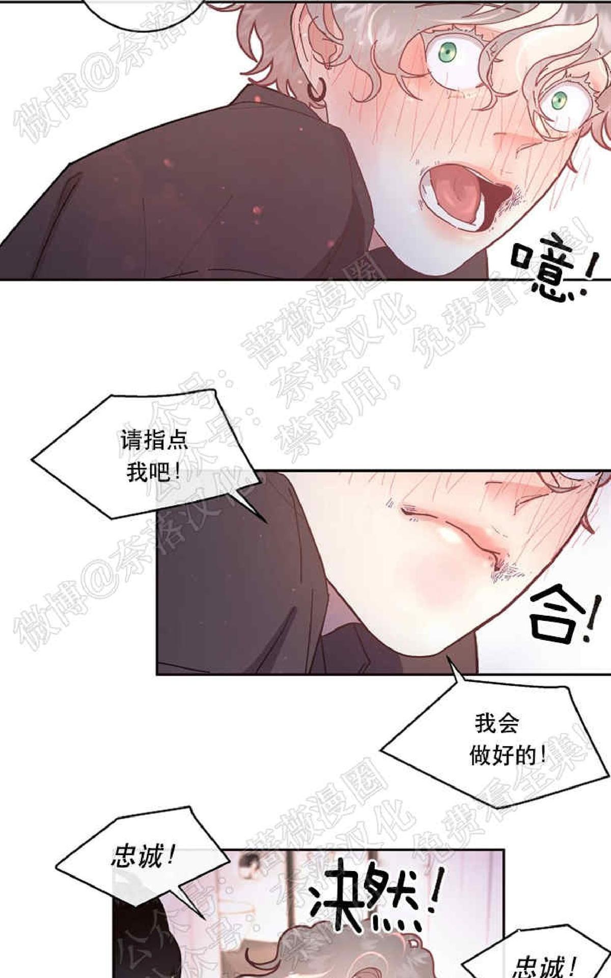 【勾引alpha的方法[腐漫]】漫画-（ 第50话 ）章节漫画下拉式图片-25.jpg