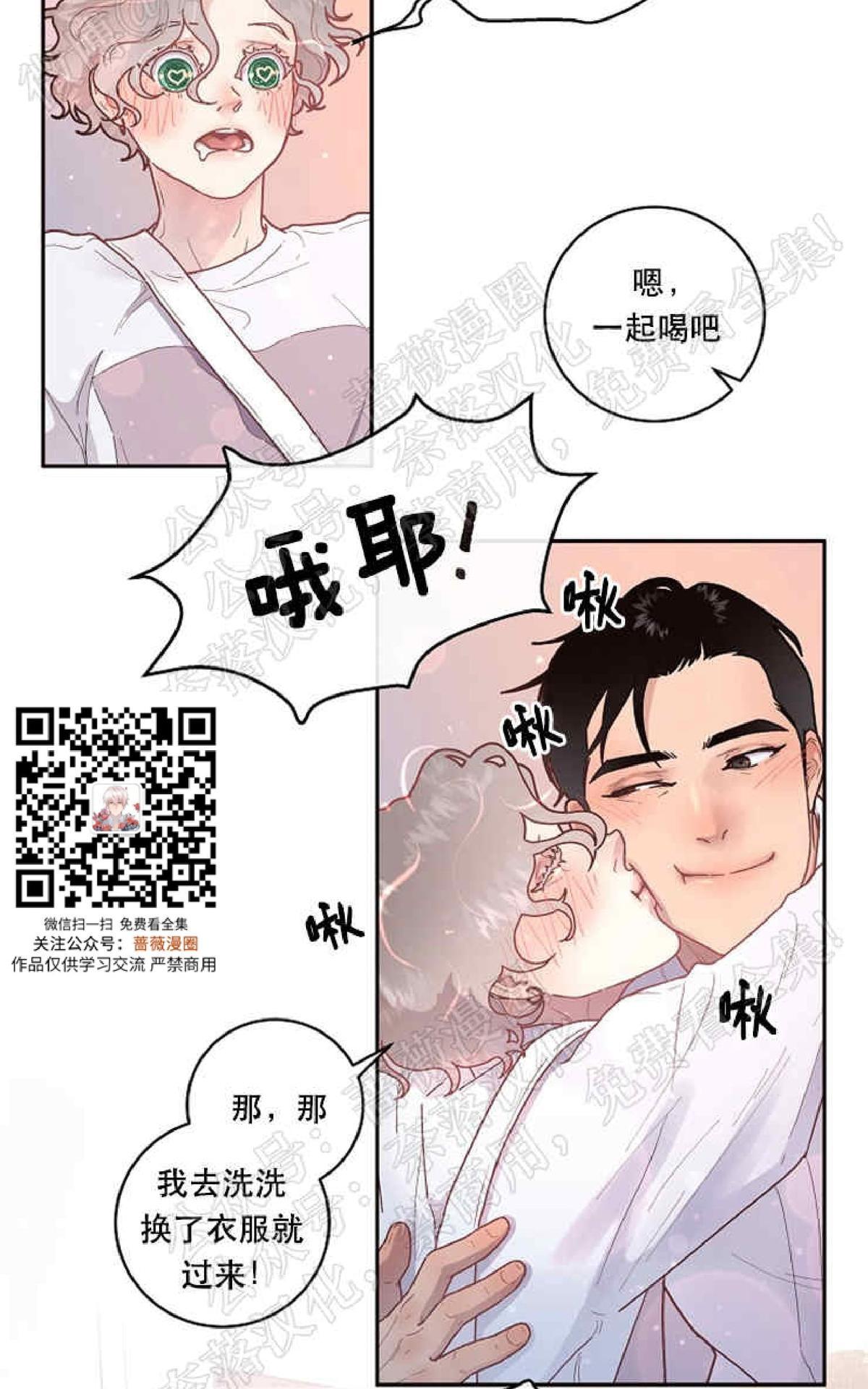 【勾引alpha的方法[腐漫]】漫画-（ 第50话 ）章节漫画下拉式图片-4.jpg