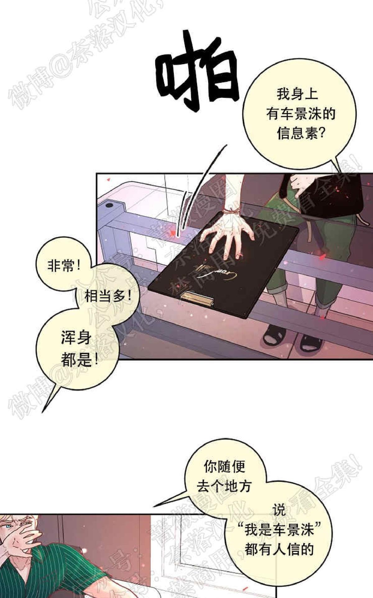 【勾引alpha的方法[腐漫]】漫画-（ 第50话 ）章节漫画下拉式图片-40.jpg