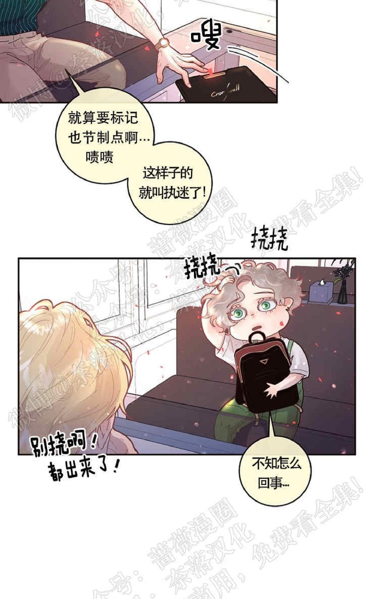 【勾引alpha的方法[腐漫]】漫画-（ 第50话 ）章节漫画下拉式图片-41.jpg