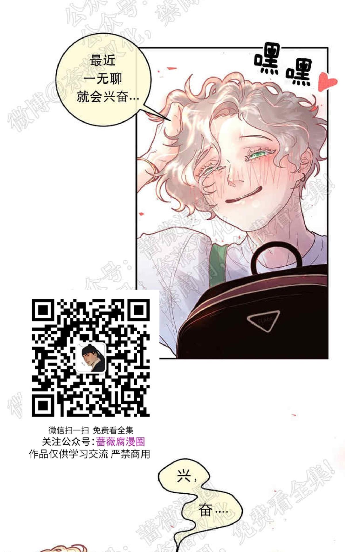 【勾引alpha的方法[腐漫]】漫画-（ 第50话 ）章节漫画下拉式图片-42.jpg