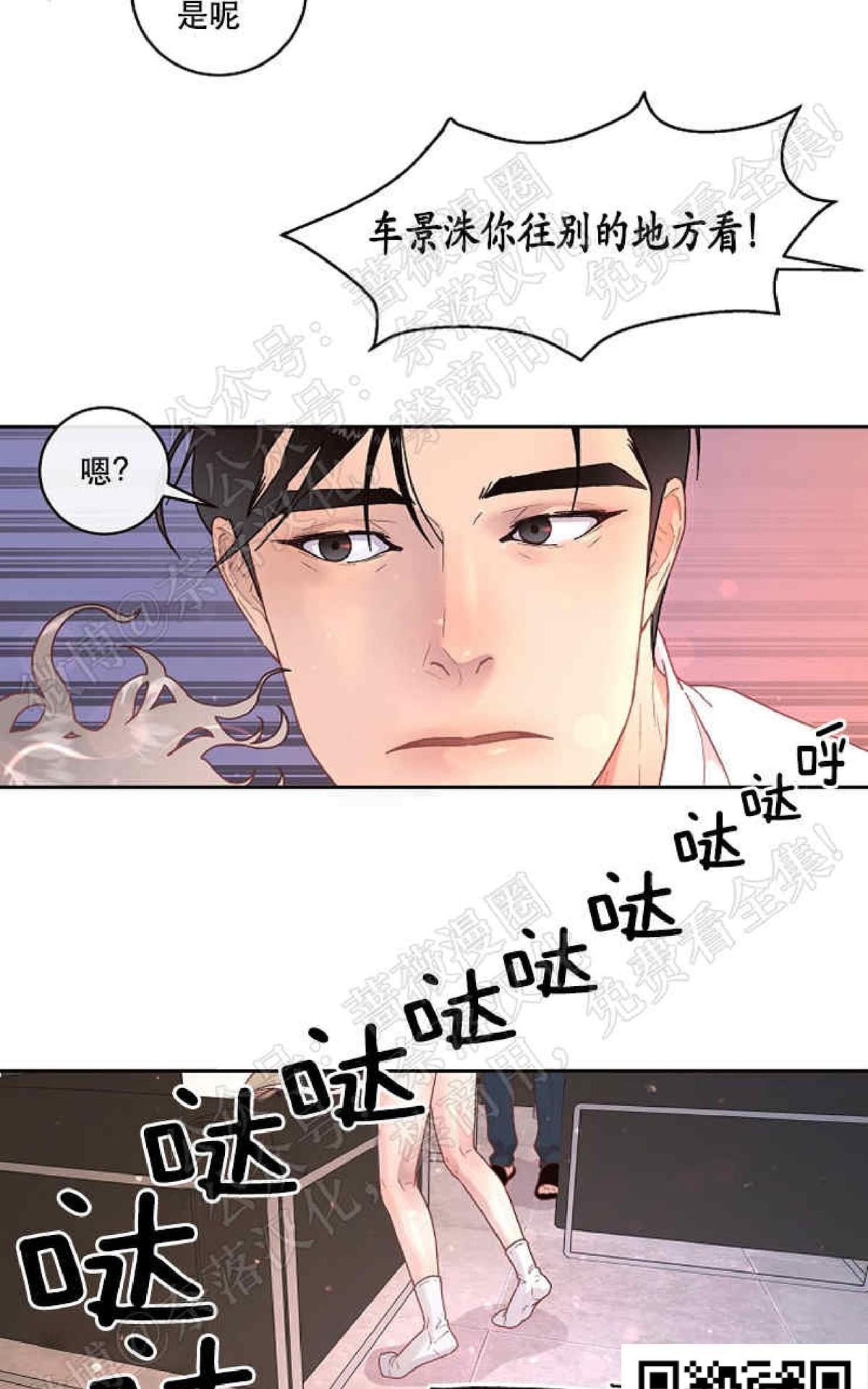 【勾引alpha的方法[腐漫]】漫画-（ 第50话 ）章节漫画下拉式图片-8.jpg