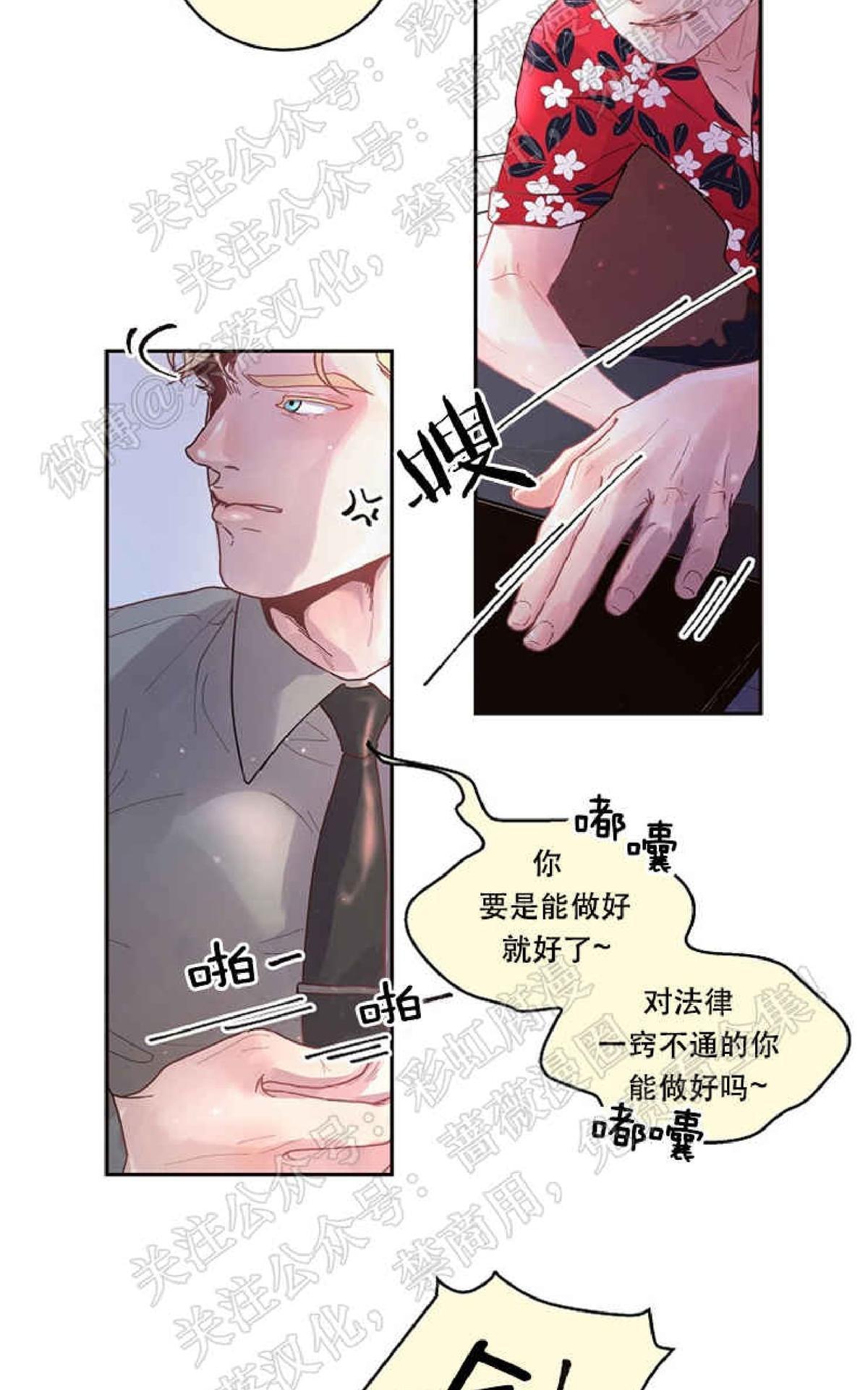 【勾引alpha的方法[腐漫]】漫画-（ 第48话 ）章节漫画下拉式图片-40.jpg