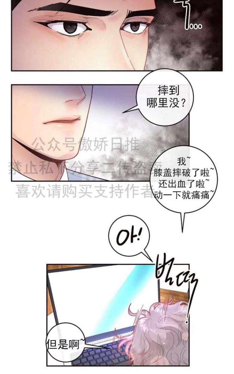 【勾引alpha的方法[腐漫]】漫画-（ 第29话 ）章节漫画下拉式图片-18.jpg