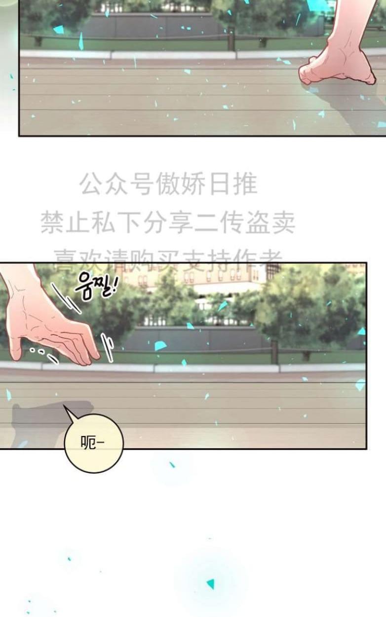 【勾引alpha的方法[腐漫]】漫画-（ 第29话 ）章节漫画下拉式图片-3.jpg