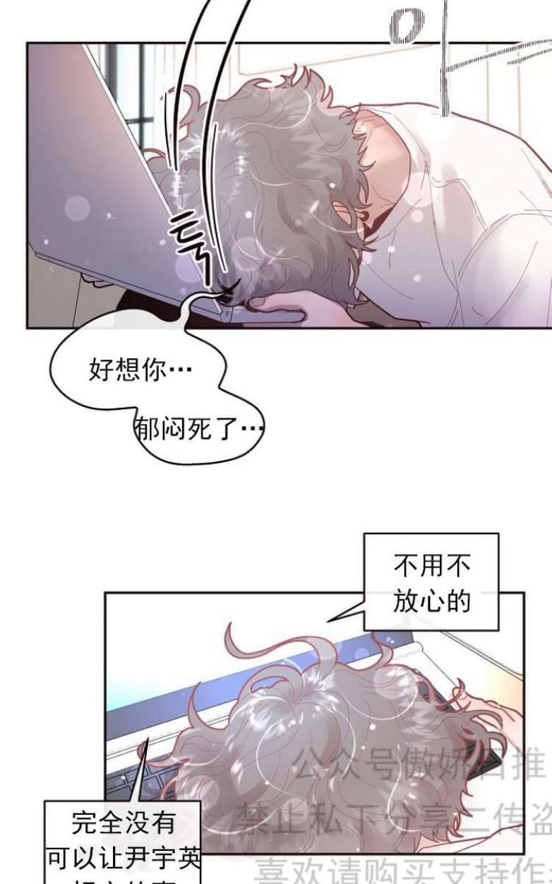 【勾引alpha的方法[腐漫]】漫画-（ 第27话 ）章节漫画下拉式图片-37.jpg