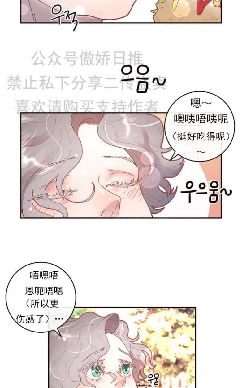 【勾引alpha的方法[腐漫]】漫画-（ 第27话 ）章节漫画下拉式图片-8.jpg