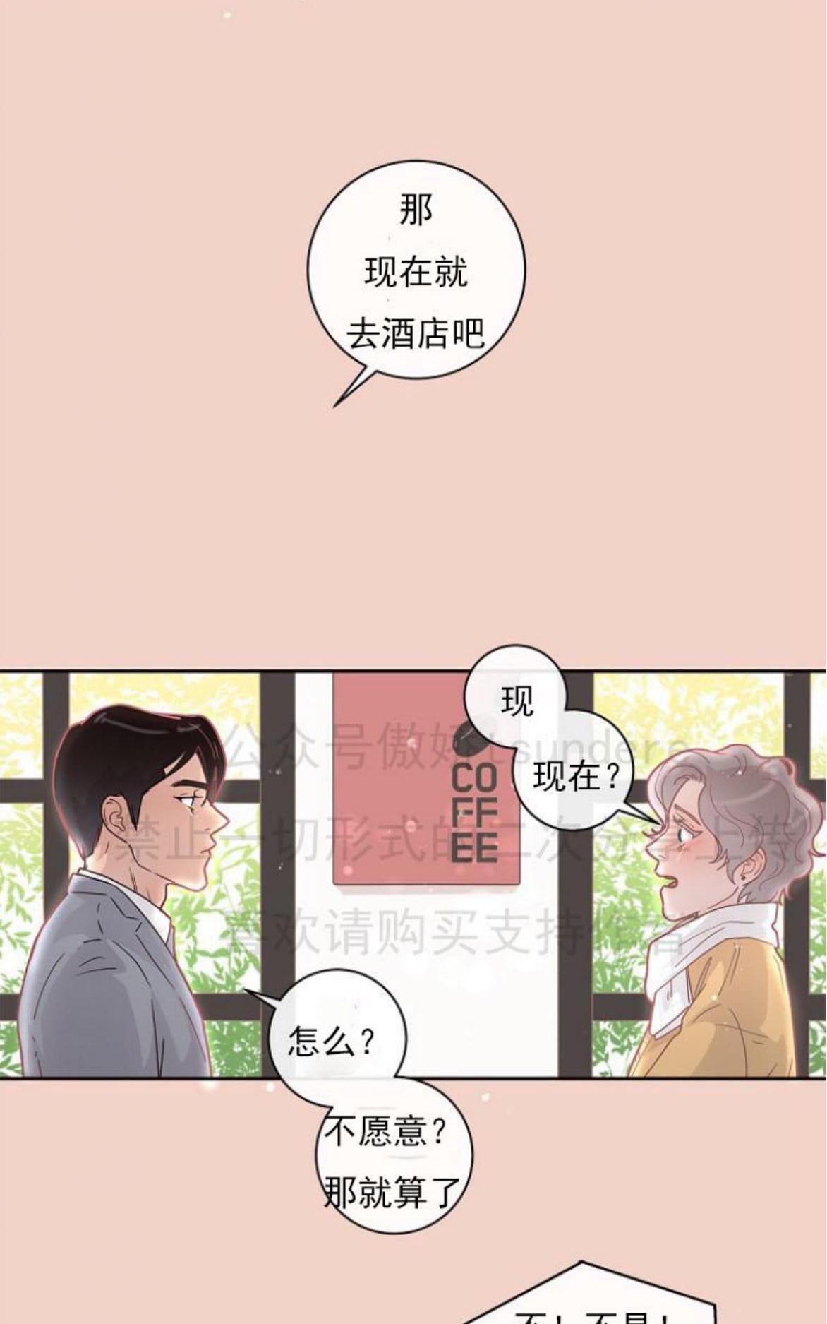 【勾引alpha的方法[腐漫]】漫画-（ 第9话 ）章节漫画下拉式图片-13.jpg