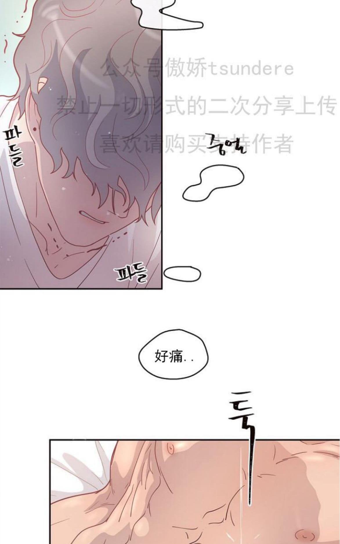 【勾引alpha的方法[腐漫]】漫画-（ 第9话 ）章节漫画下拉式图片-39.jpg