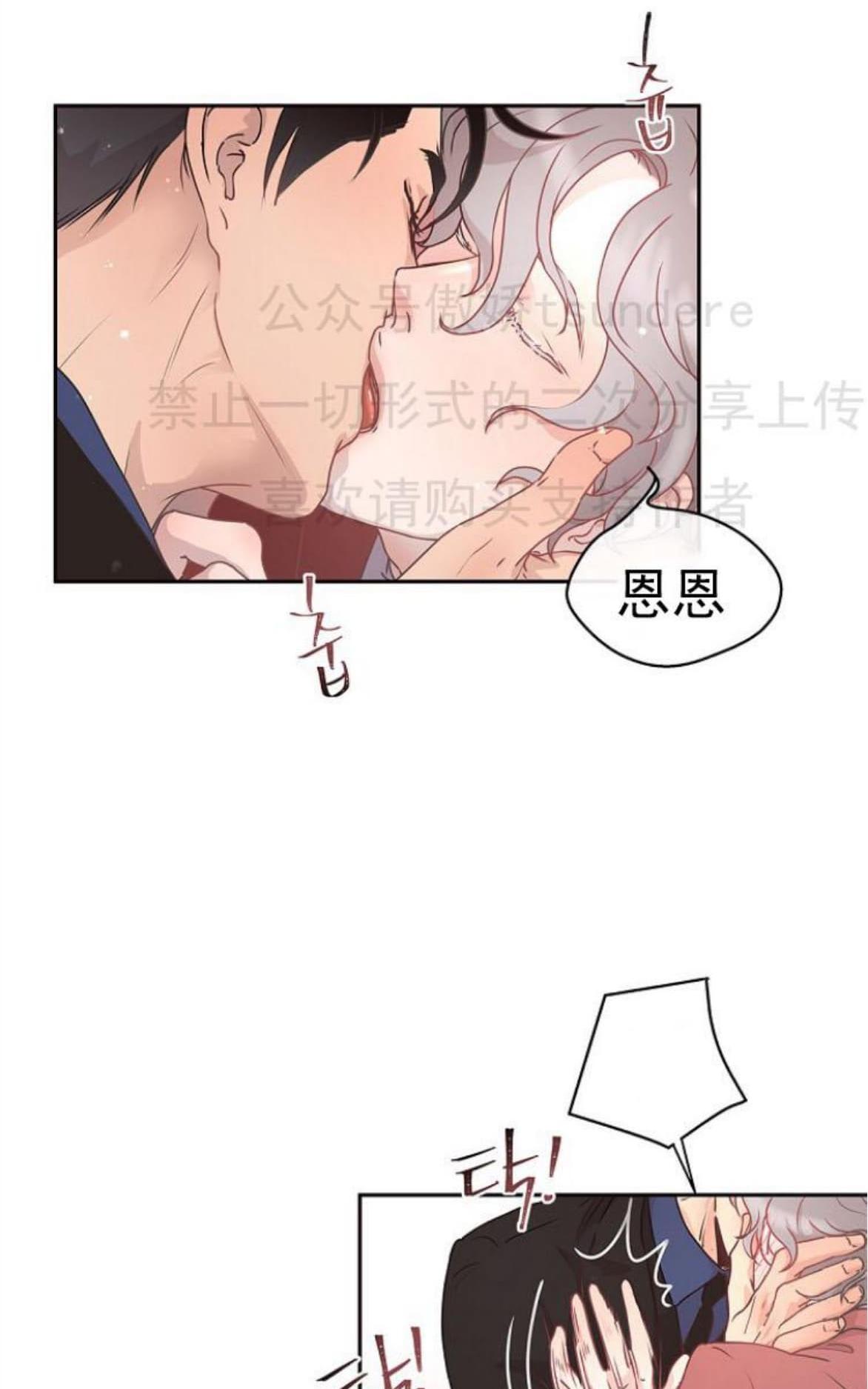 【勾引alpha的方法[腐漫]】漫画-（ 第4话 ）章节漫画下拉式图片-14.jpg