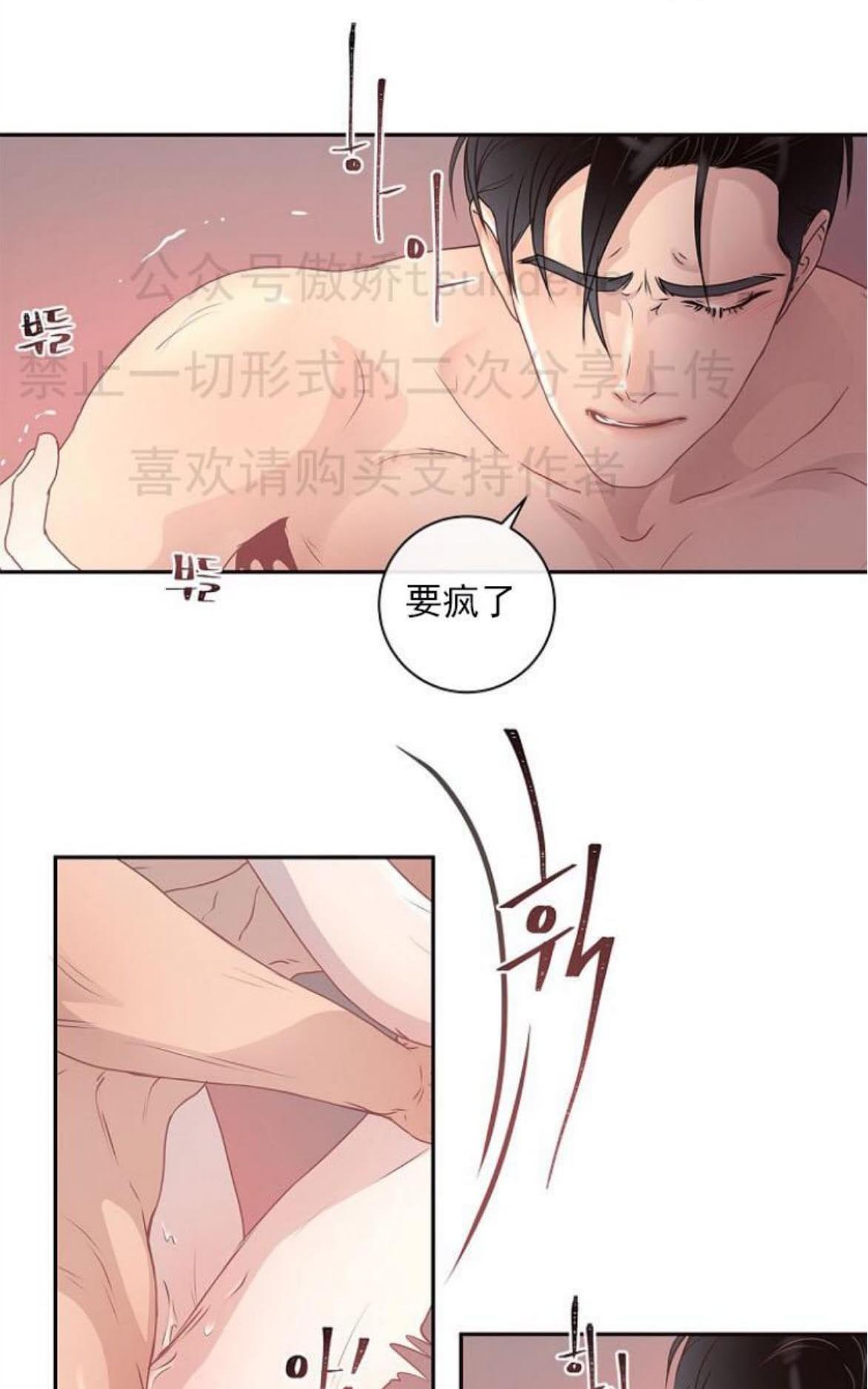 【勾引alpha的方法[腐漫]】漫画-（ 第4话 ）章节漫画下拉式图片-37.jpg