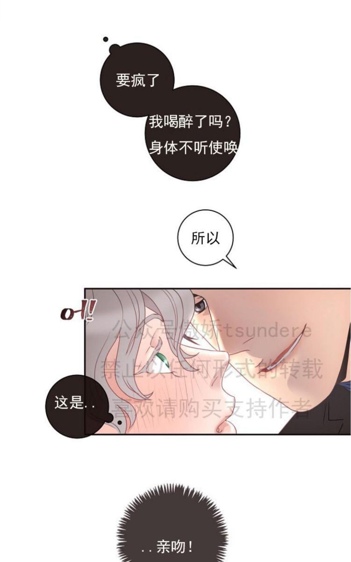 【勾引alpha的方法[腐漫]】漫画-（ 第3话 ）章节漫画下拉式图片-6.jpg