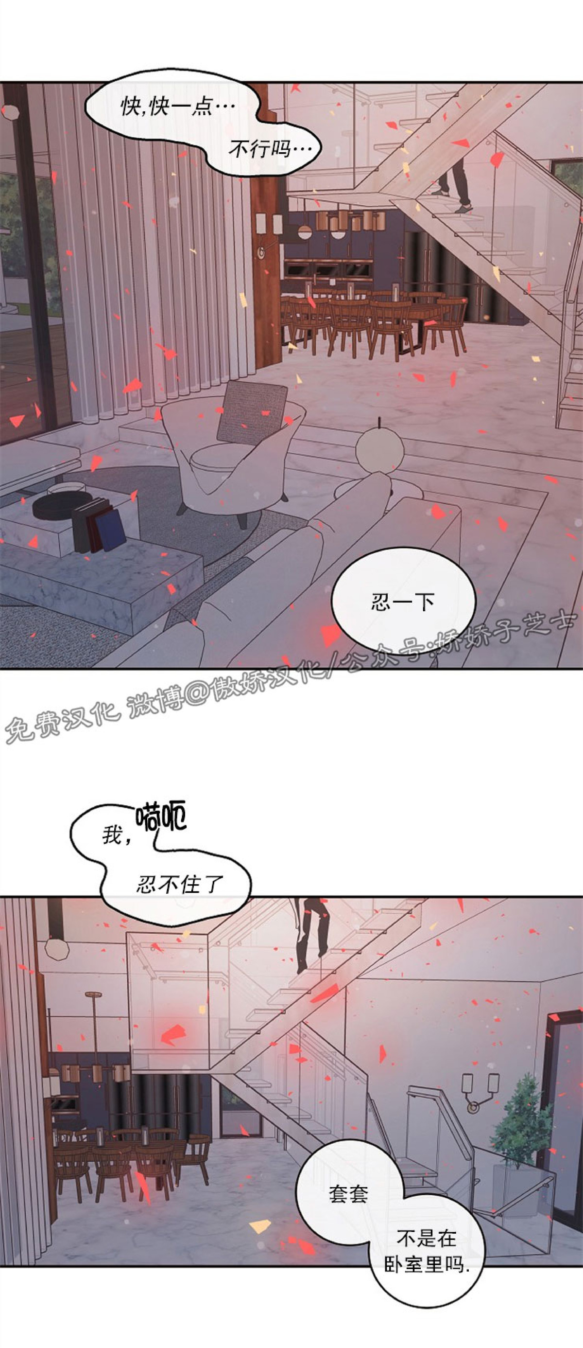 【勾引alpha的方法[腐漫]】漫画-（第82话）章节漫画下拉式图片-17.jpg