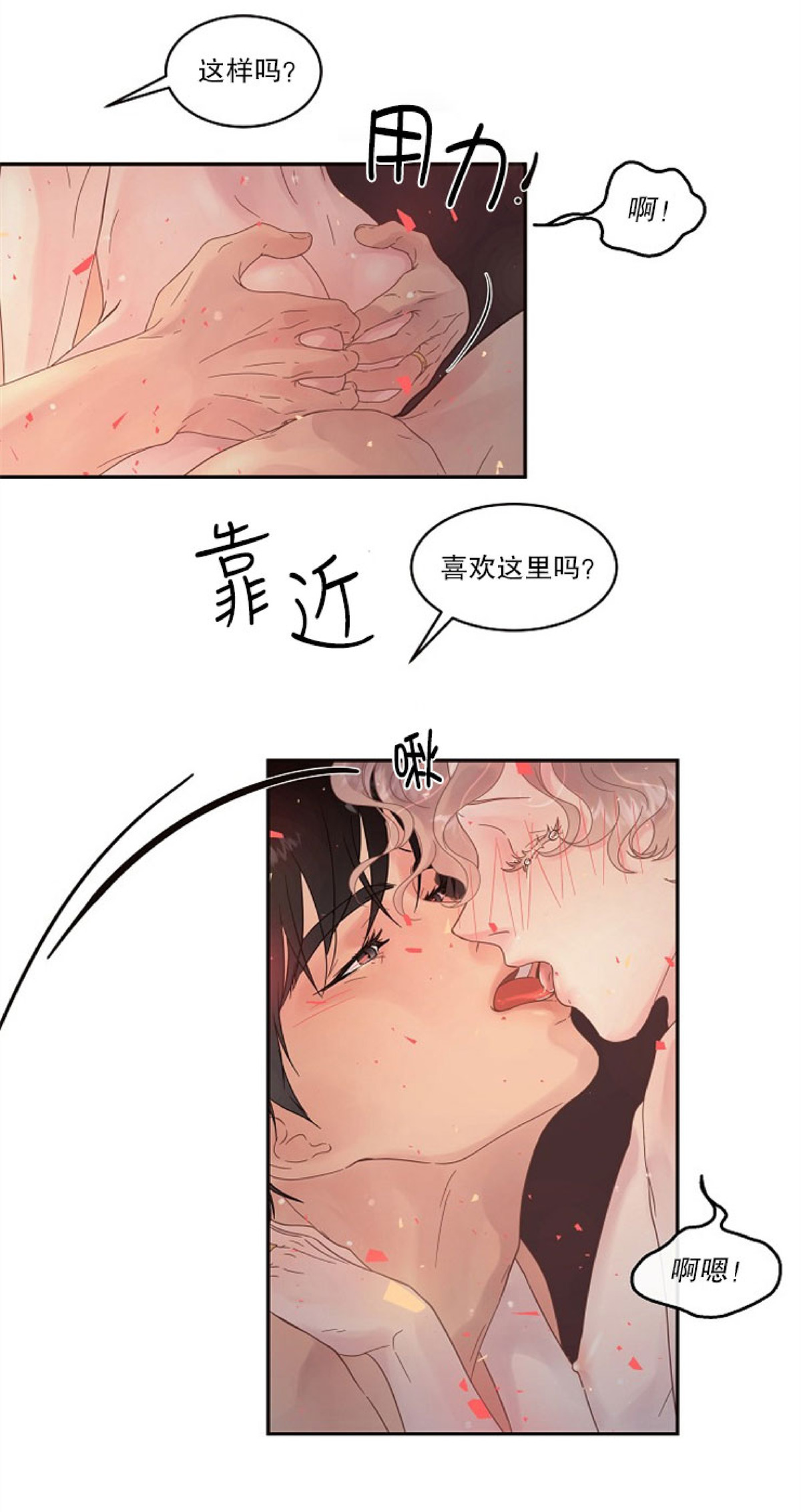 【勾引alpha的方法[腐漫]】漫画-（第82话）章节漫画下拉式图片-23.jpg