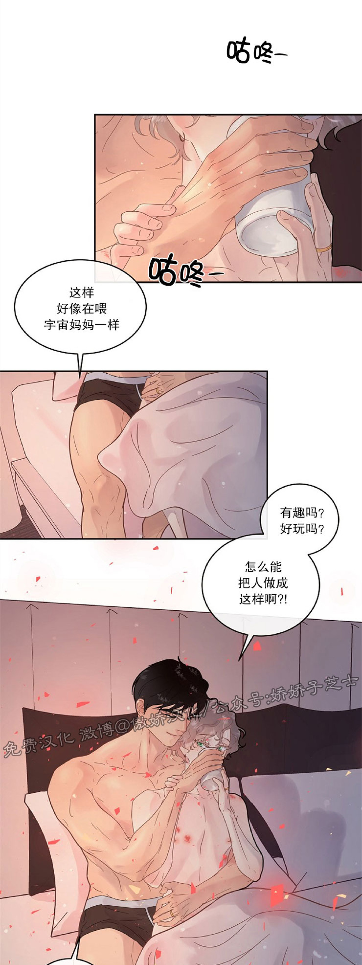 【勾引alpha的方法[腐漫]】漫画-（第82话）章节漫画下拉式图片-30.jpg