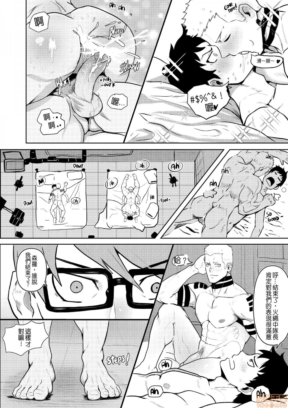 【S3X FORCE[腐漫]】漫画-（第1话）章节漫画下拉式图片-20.jpg