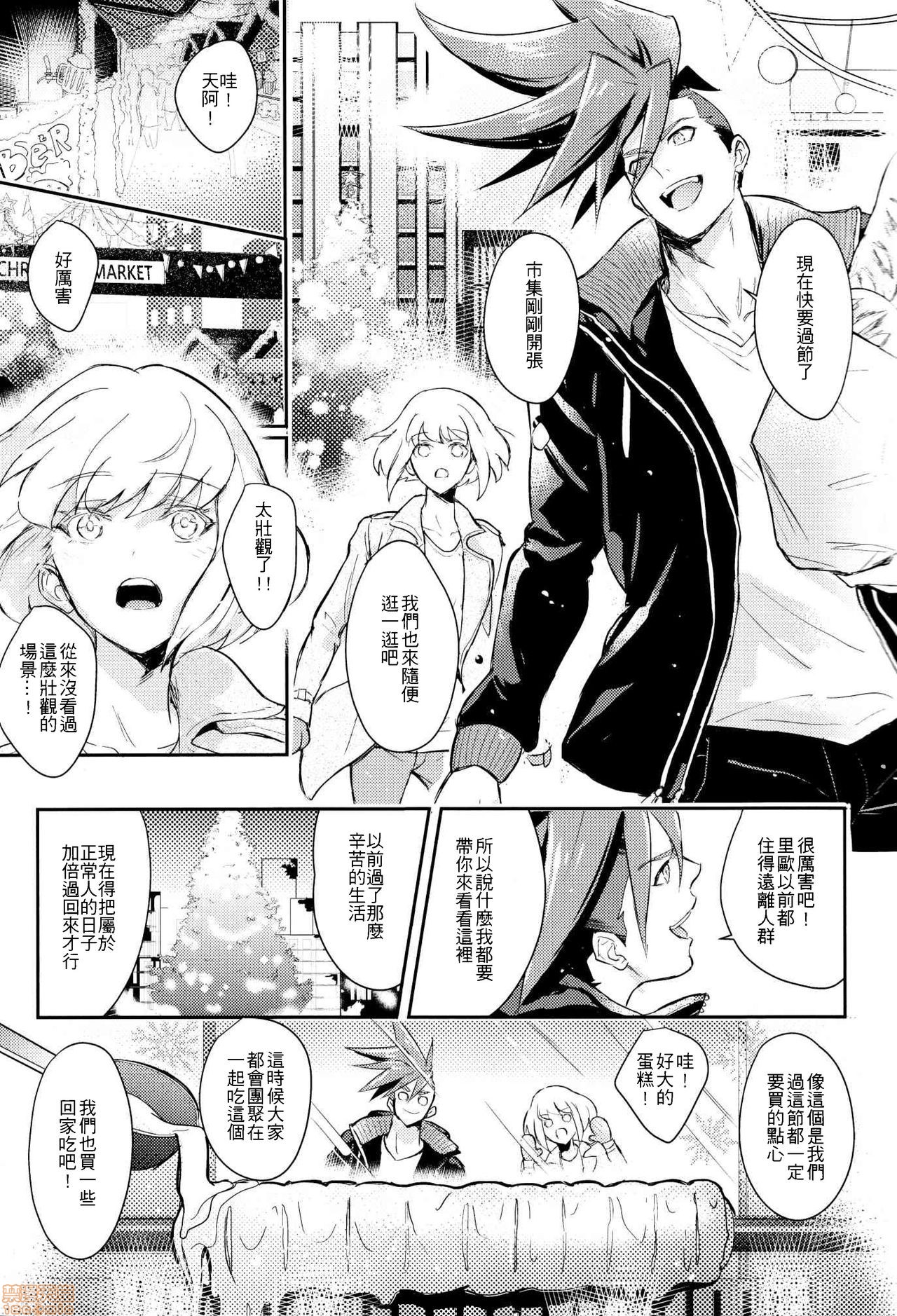 【你以为我这个BOSS是谁阿[耽美]】漫画-（第1话）章节漫画下拉式图片-第10张图片