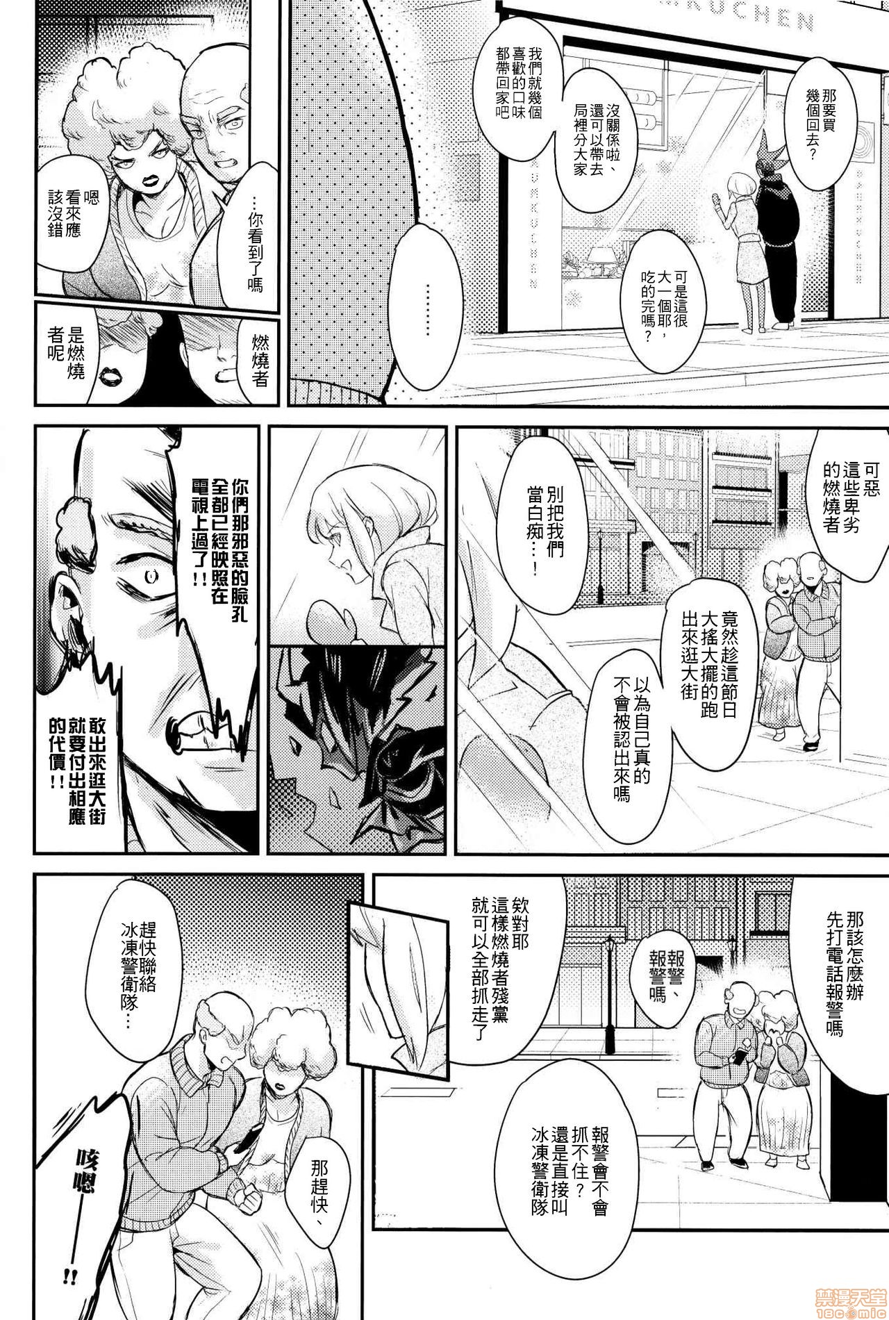 【你以为我这个BOSS是谁阿[耽美]】漫画-（第1话）章节漫画下拉式图片-第11张图片