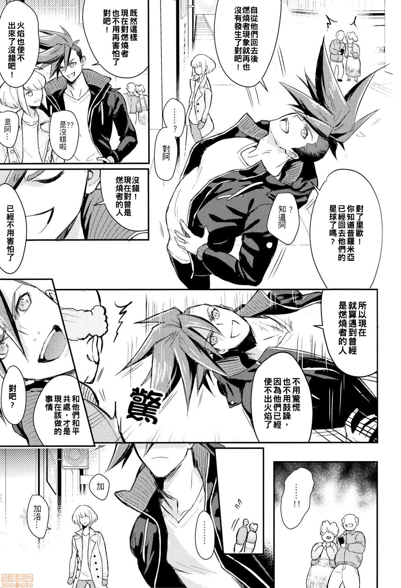 【你以为我这个BOSS是谁阿[耽美]】漫画-（第1话）章节漫画下拉式图片-第12张图片