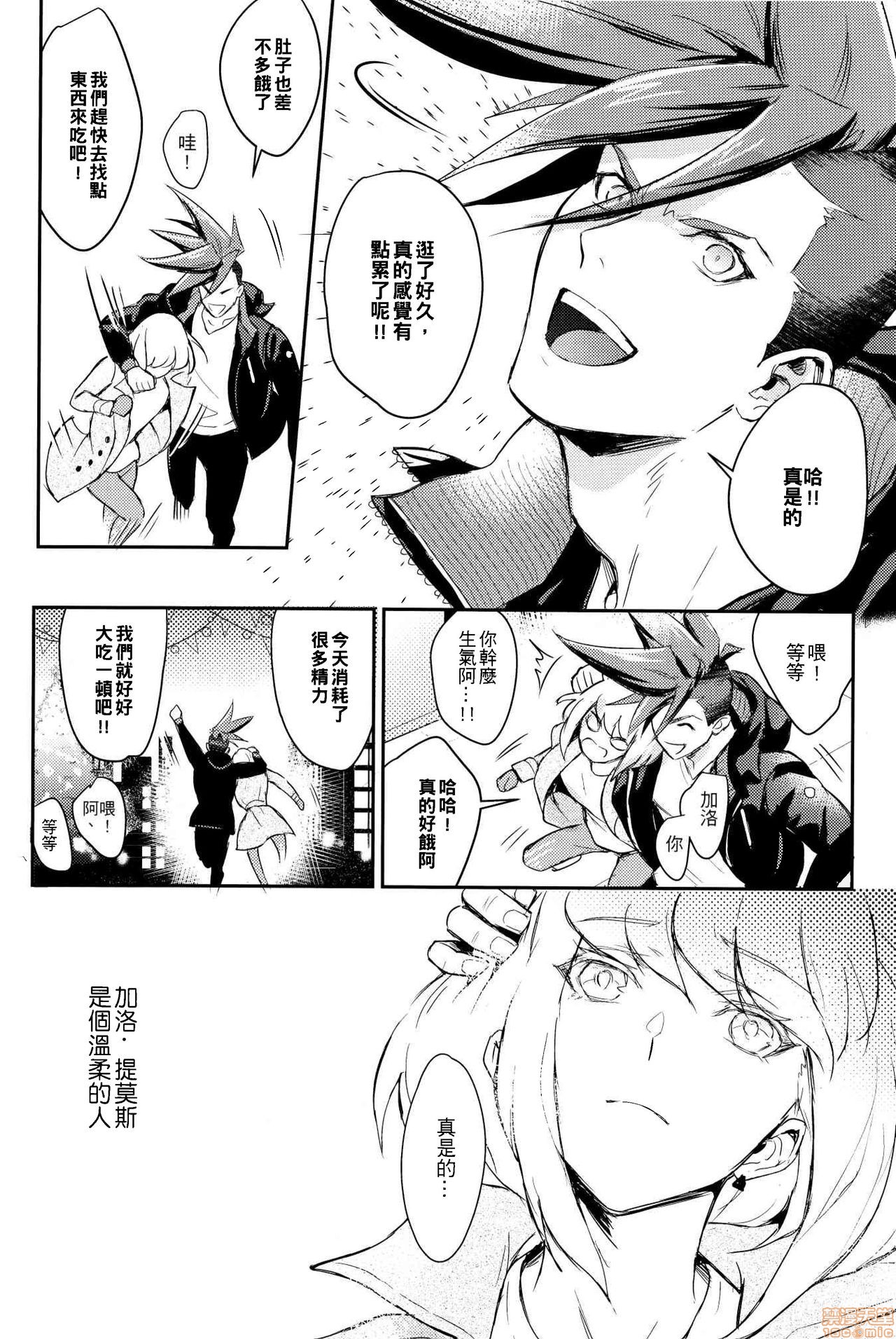 【你以为我这个BOSS是谁阿[耽美]】漫画-（第1话）章节漫画下拉式图片-第13张图片