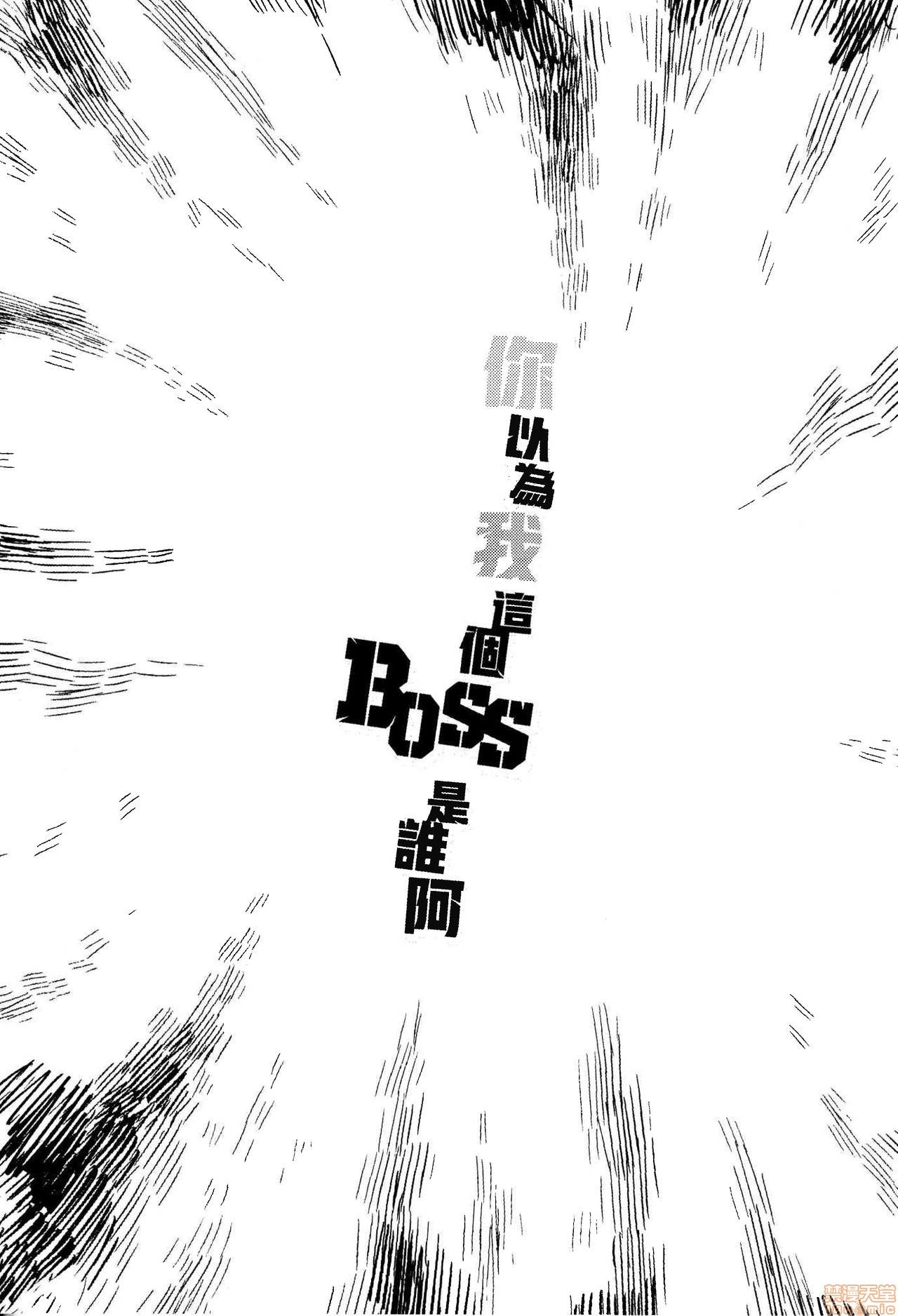 《你以为我这个BOSS是谁阿》漫画最新章节第1话免费下拉式在线观看章节第【2】张图片