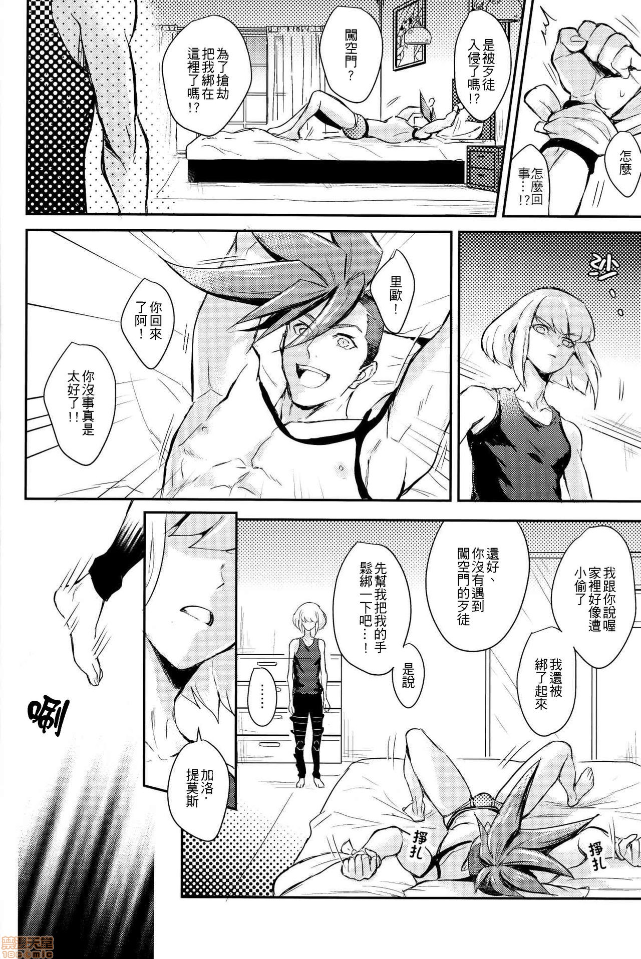 【你以为我这个BOSS是谁阿[耽美]】漫画-（第1话）章节漫画下拉式图片-第31张图片