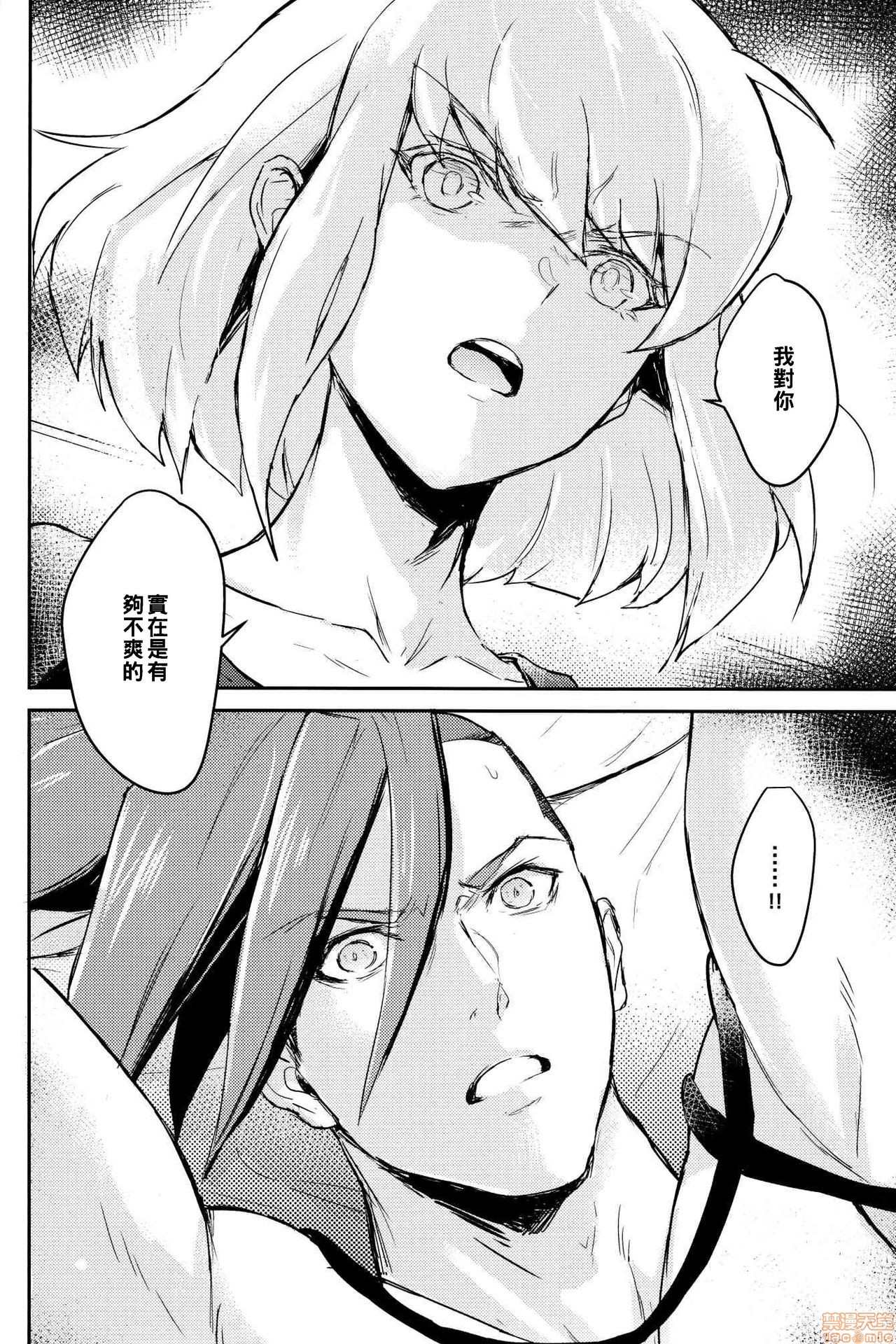 【你以为我这个BOSS是谁阿[耽美]】漫画-（第1话）章节漫画下拉式图片-第33张图片