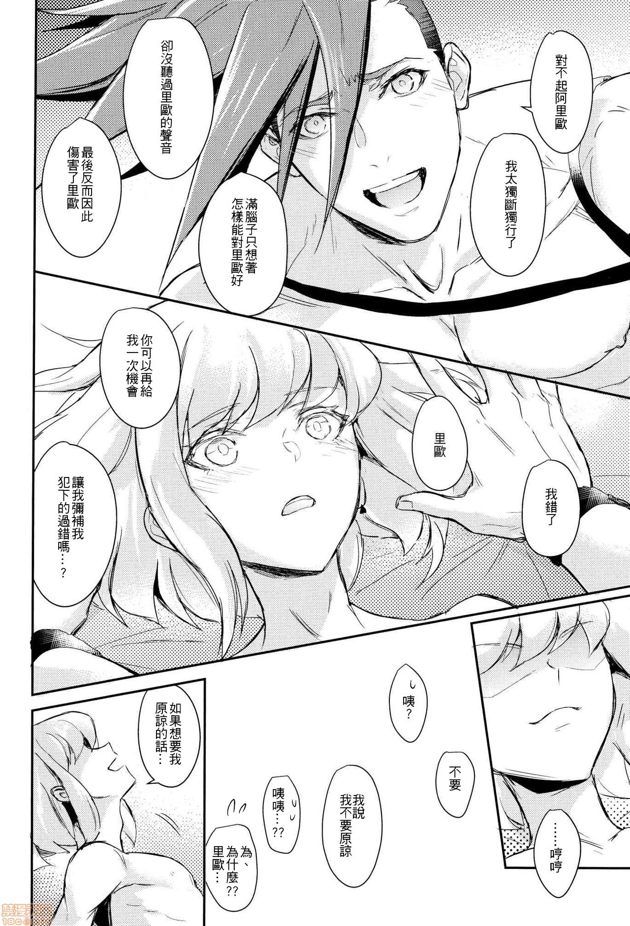 【你以为我这个BOSS是谁阿[耽美]】漫画-（第1话）章节漫画下拉式图片-第49张图片