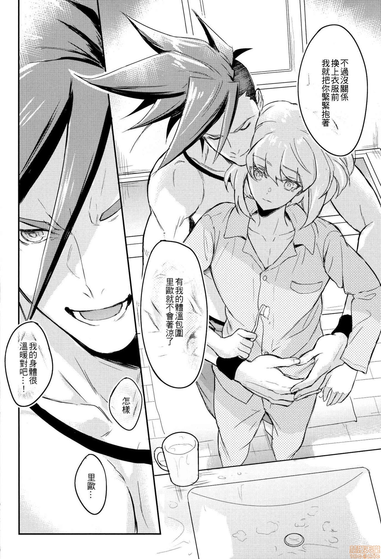 【你以为我这个BOSS是谁阿[耽美]】漫画-（第1话）章节漫画下拉式图片-第7张图片