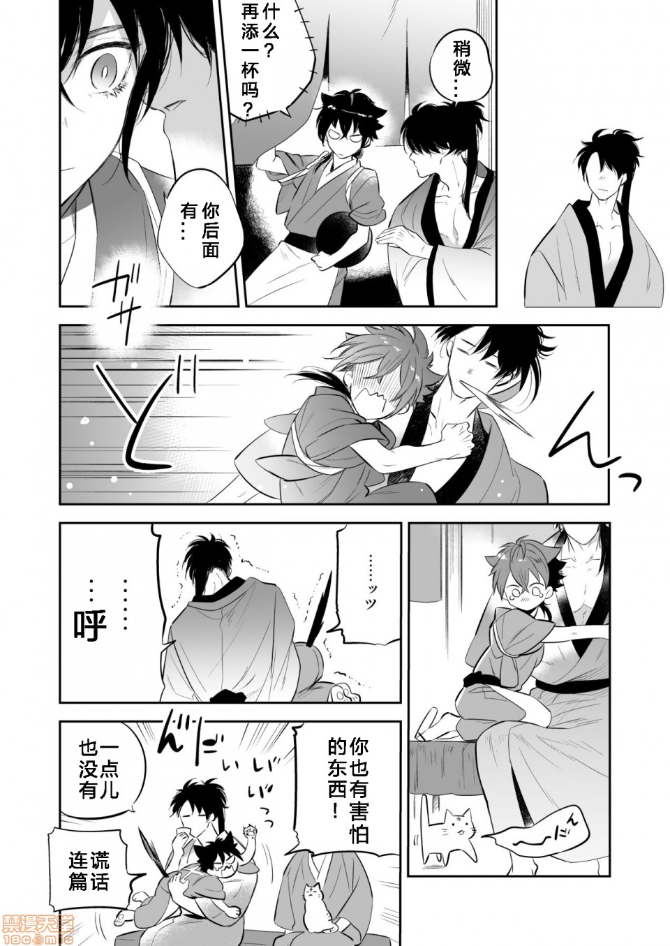 【すぺまん～すぺさるまんじゅ～[耽美]】漫画-（第1话）章节漫画下拉式图片-第6张图片