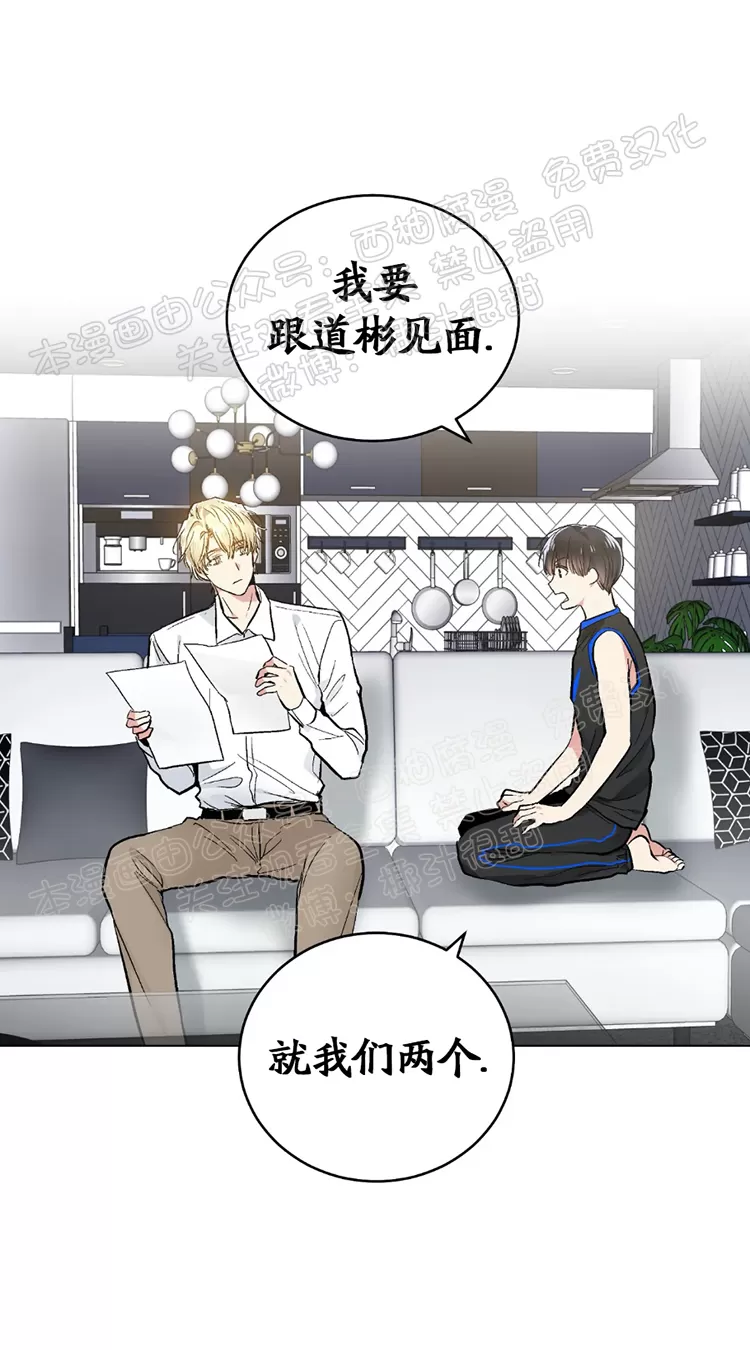 《耻辱应用程序》漫画最新章节 第46话 免费下拉式在线观看章节第【4】张图片