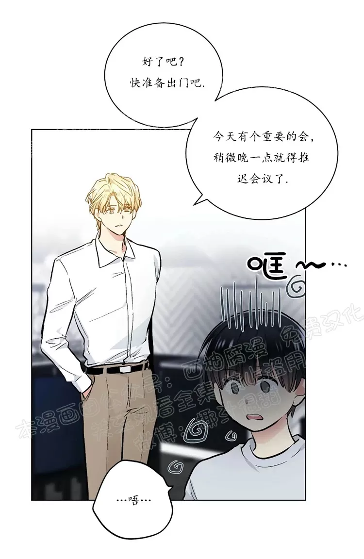 《耻辱应用程序》漫画最新章节 第45话 免费下拉式在线观看章节第【10】张图片