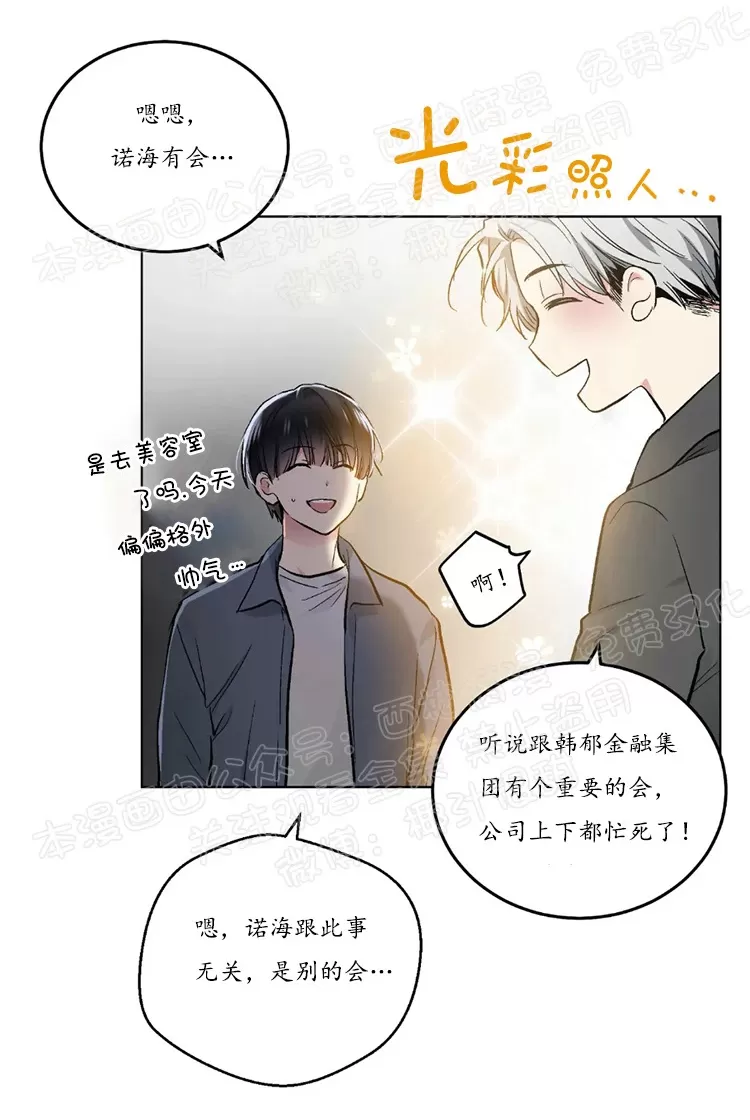 《耻辱应用程序》漫画最新章节 第45话 免费下拉式在线观看章节第【15】张图片