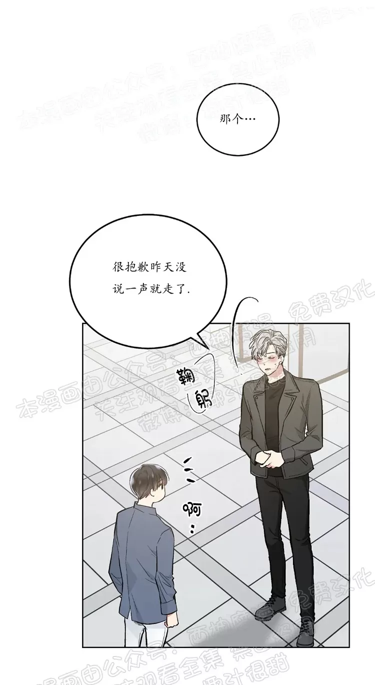 《耻辱应用程序》漫画最新章节 第45话 免费下拉式在线观看章节第【17】张图片