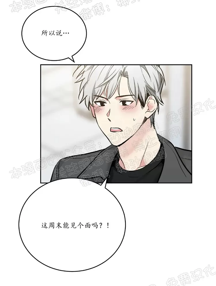 《耻辱应用程序》漫画最新章节 第45话 免费下拉式在线观看章节第【18】张图片