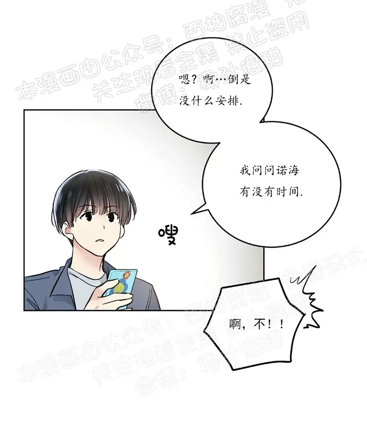 《耻辱应用程序》漫画最新章节 第45话 免费下拉式在线观看章节第【19】张图片