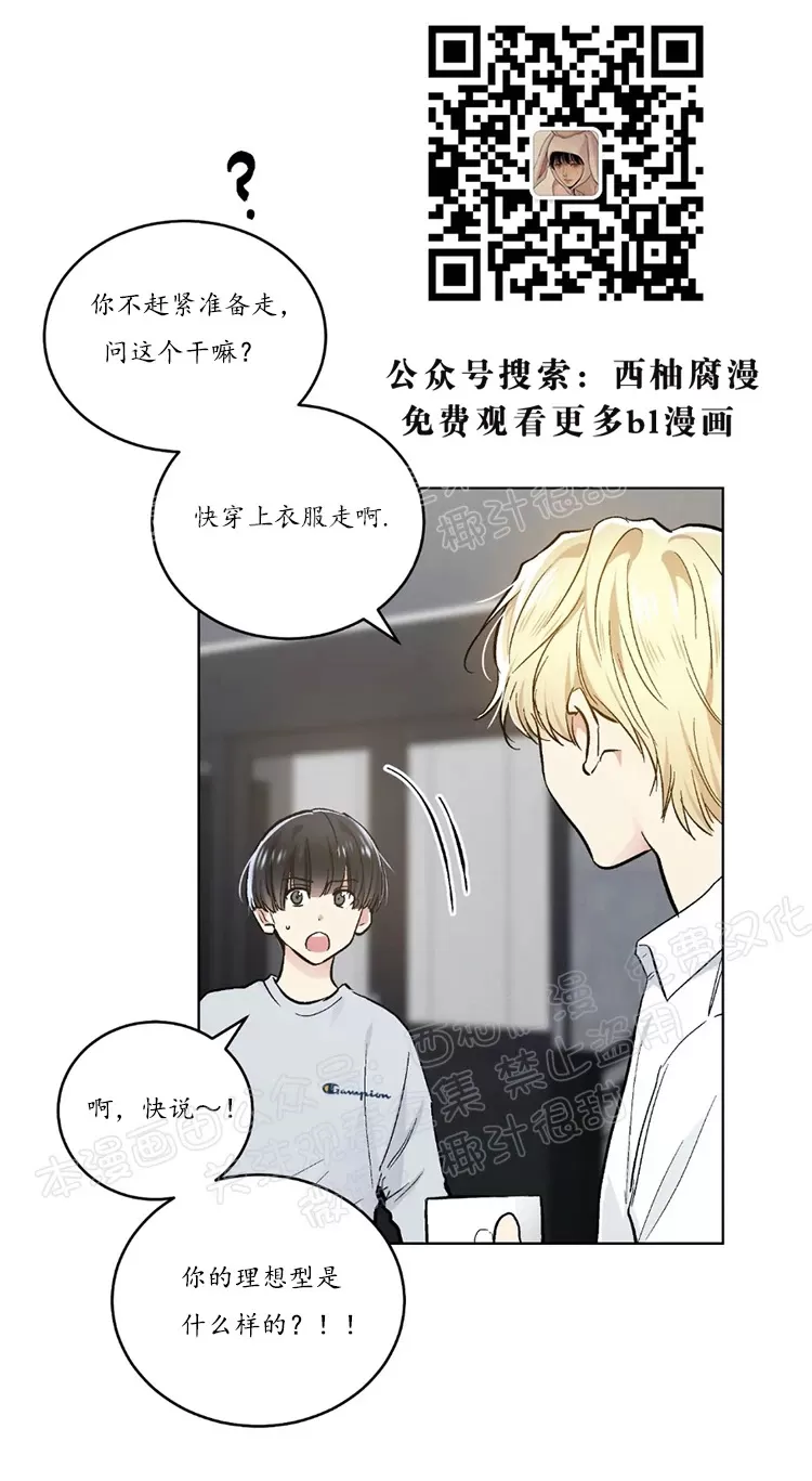 《耻辱应用程序》漫画最新章节 第45话 免费下拉式在线观看章节第【2】张图片