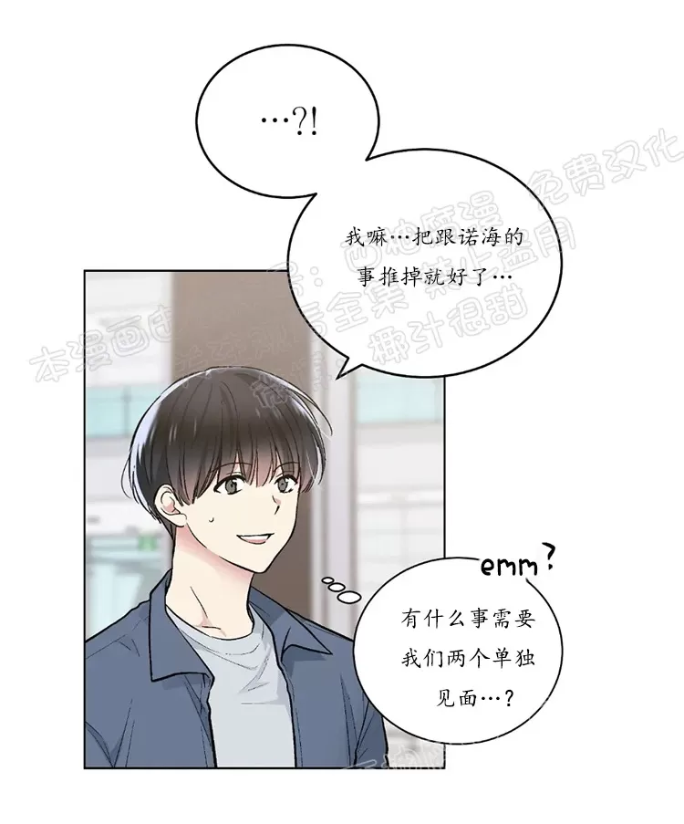 《耻辱应用程序》漫画最新章节 第45话 免费下拉式在线观看章节第【21】张图片