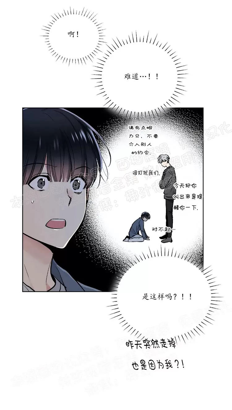 《耻辱应用程序》漫画最新章节 第45话 免费下拉式在线观看章节第【22】张图片