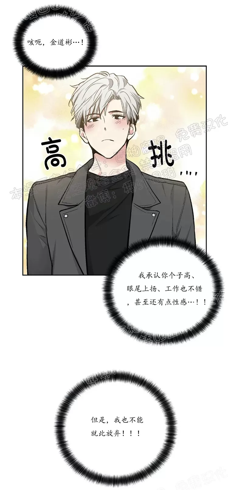 《耻辱应用程序》漫画最新章节 第45话 免费下拉式在线观看章节第【24】张图片