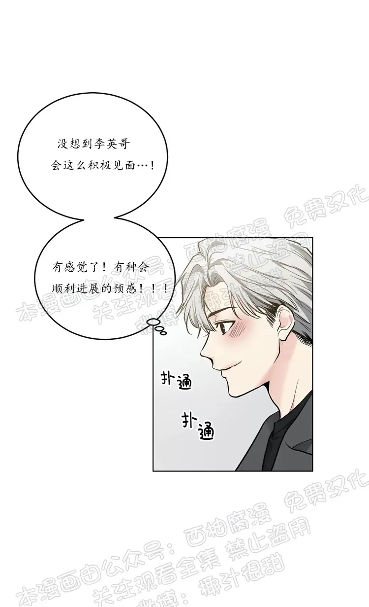 《耻辱应用程序》漫画最新章节 第45话 免费下拉式在线观看章节第【28】张图片