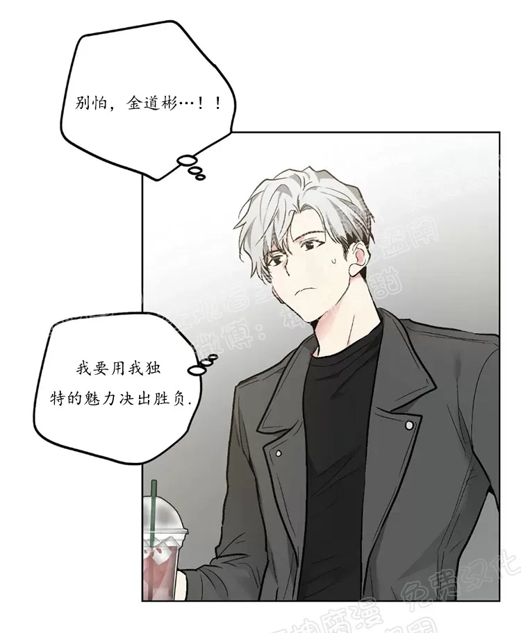 《耻辱应用程序》漫画最新章节 第45话 免费下拉式在线观看章节第【30】张图片