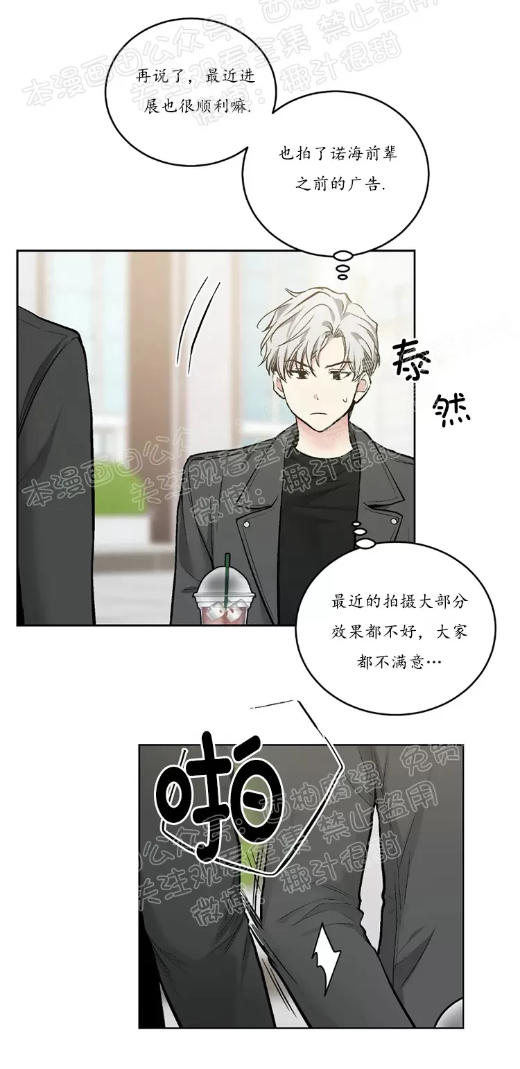 《耻辱应用程序》漫画最新章节 第45话 免费下拉式在线观看章节第【31】张图片