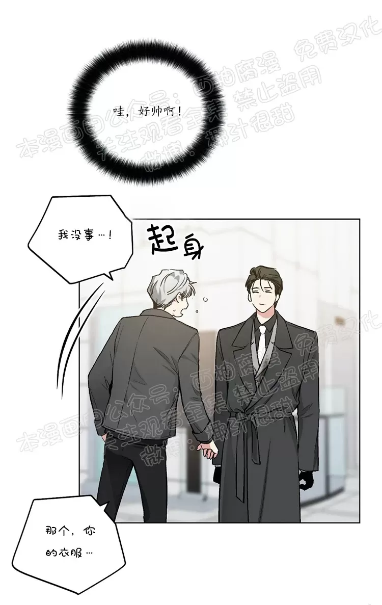 《耻辱应用程序》漫画最新章节 第45话 免费下拉式在线观看章节第【37】张图片