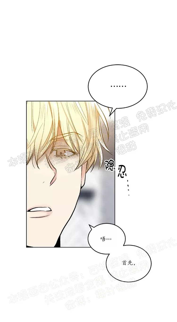 《耻辱应用程序》漫画最新章节 第45话 免费下拉式在线观看章节第【4】张图片