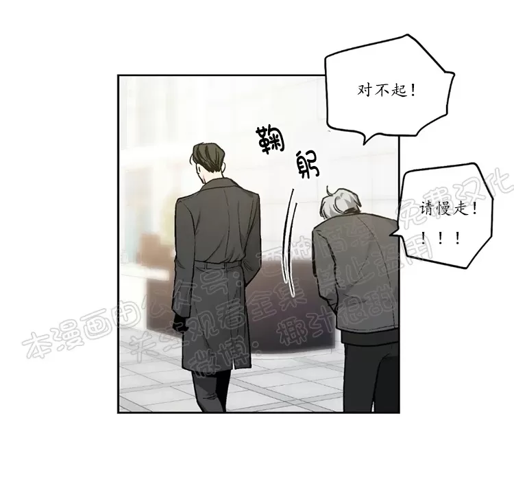 《耻辱应用程序》漫画最新章节 第45话 免费下拉式在线观看章节第【43】张图片