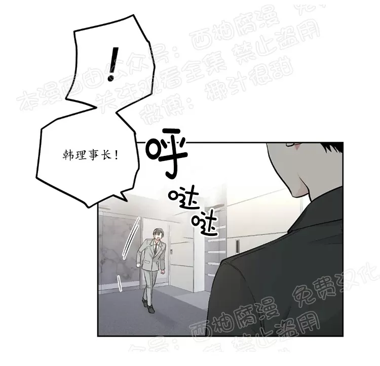 《耻辱应用程序》漫画最新章节 第45话 免费下拉式在线观看章节第【46】张图片